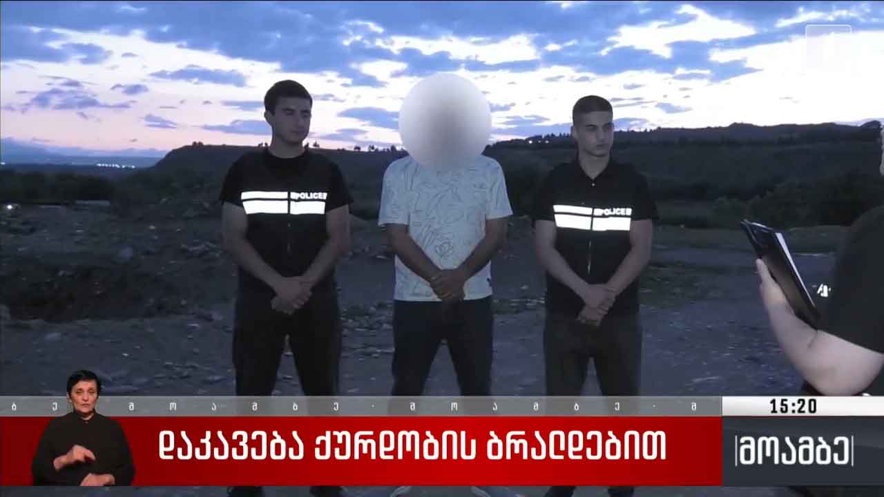 დაკავება ქურდობის ბრალდებით