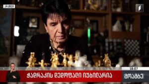 ჭადრაკის დედოფალი იუბილარია