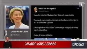 პრაიდი ბუდაპეშტში