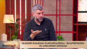 აზარტულ თამაშებზე დამოკიდებულება – ფსიქოლოგიური და სოციალური შედეგები