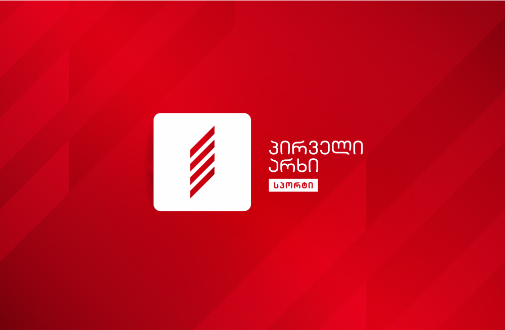 პირველი არხი სპორტი