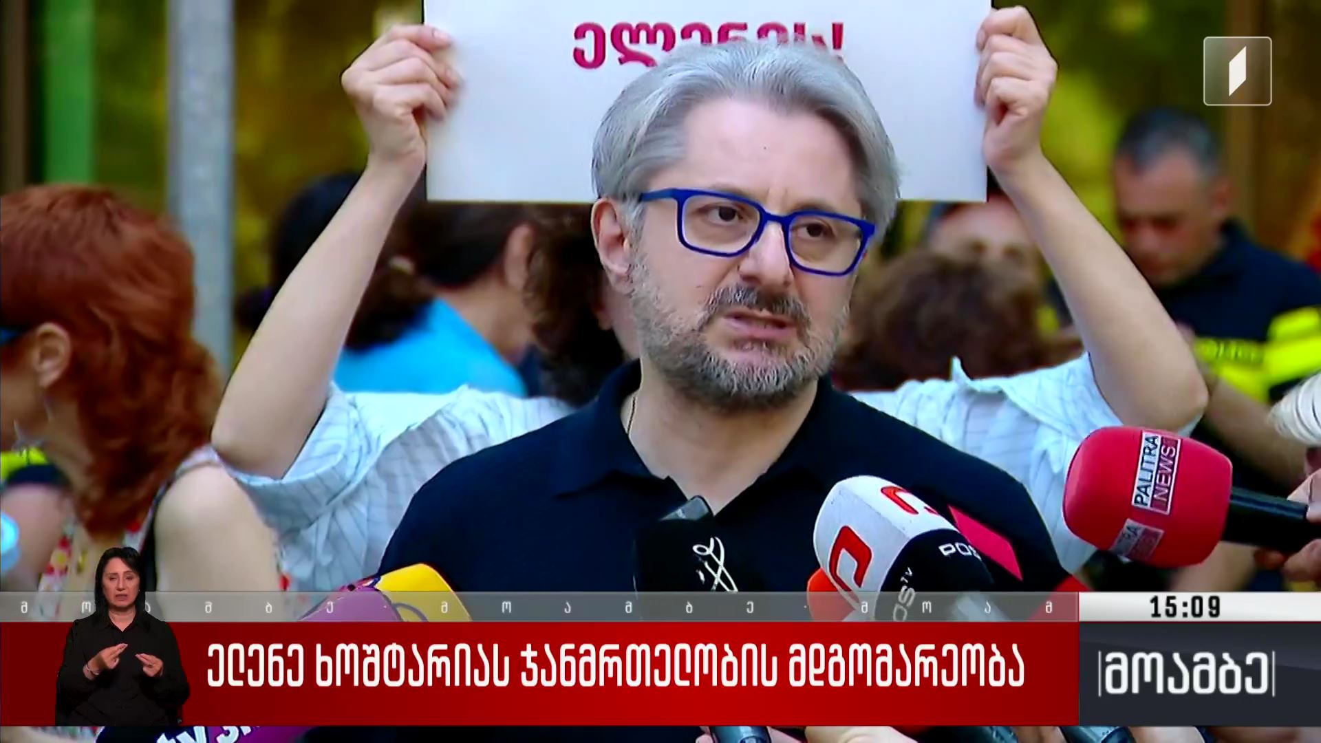 ხოშტარიას ჯანმრთელობის მდგომარეობა