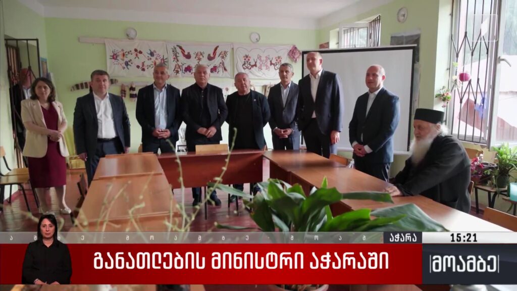 განათლების მინისტრი აჭარაში
