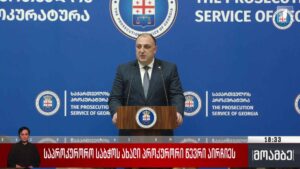 საპროკურორო საბჭოს ახალი პროკურორი წევრი აირჩიეს
