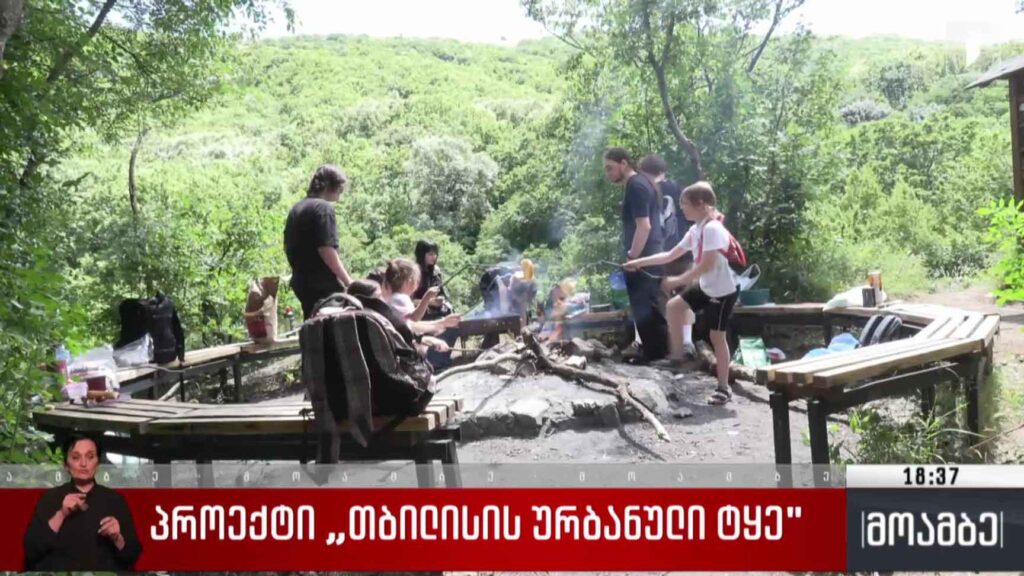 პროექტი „თბილისის ურბანული ტყე“