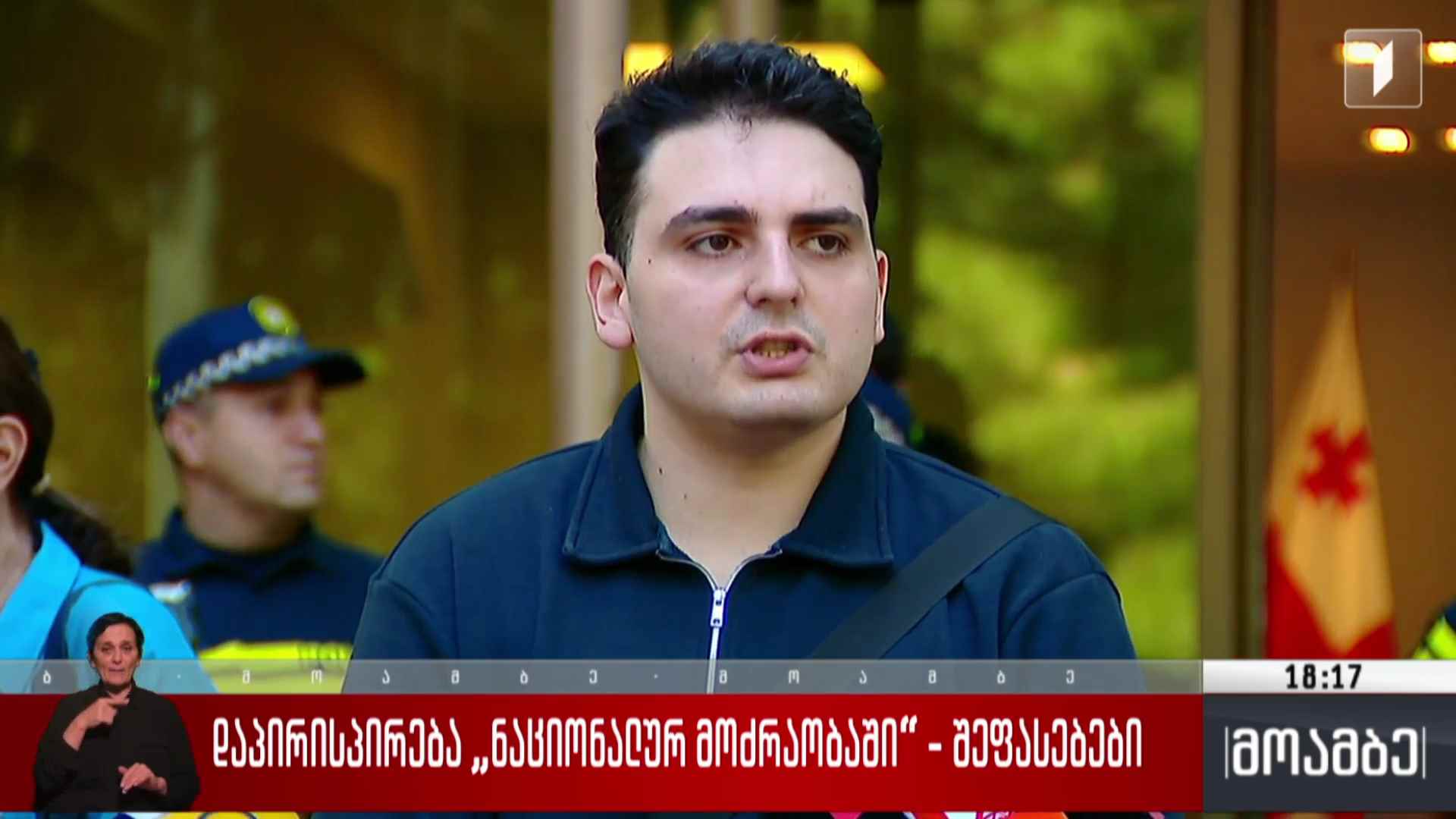 დაპირისპირება „ნაციონალურ მოძრაობაში“ - შეფასებები