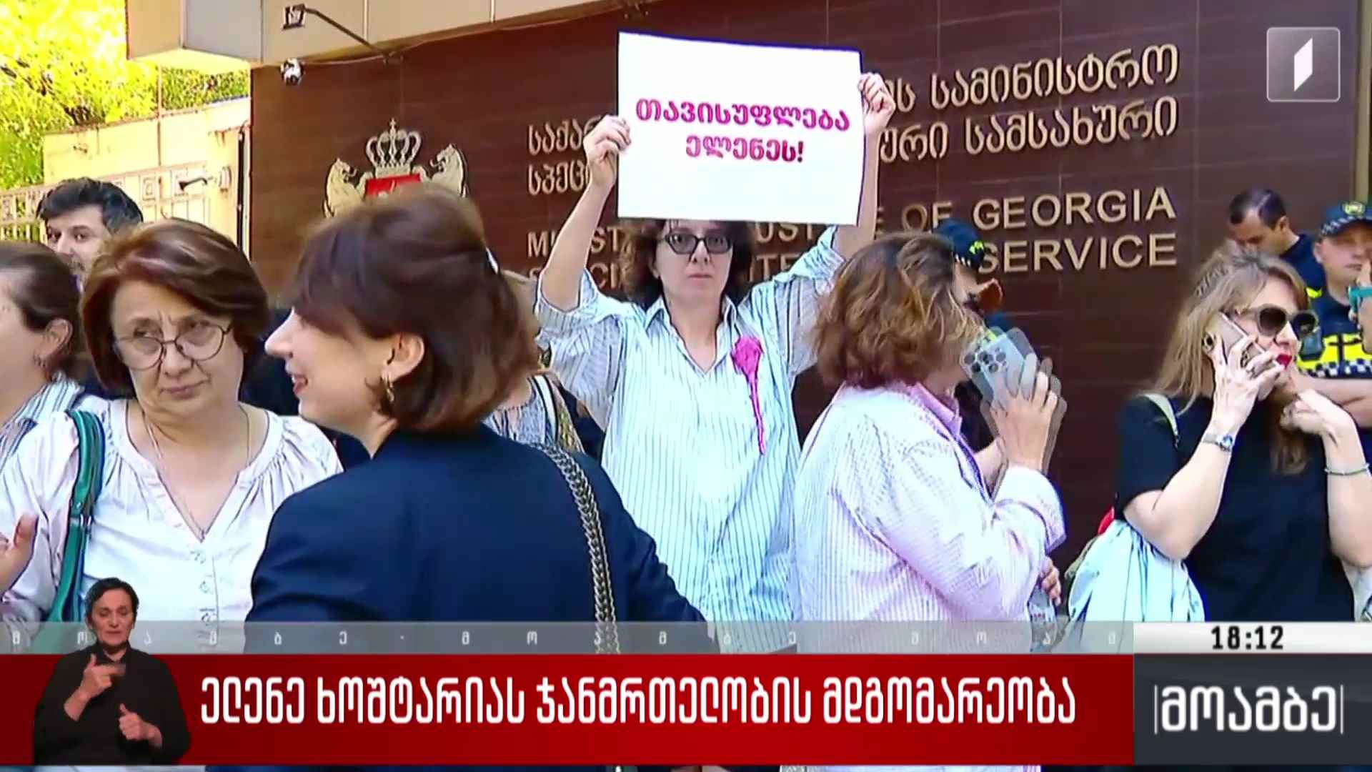 ხოშტარიას ჯანმრთელობის მდგომარეობა