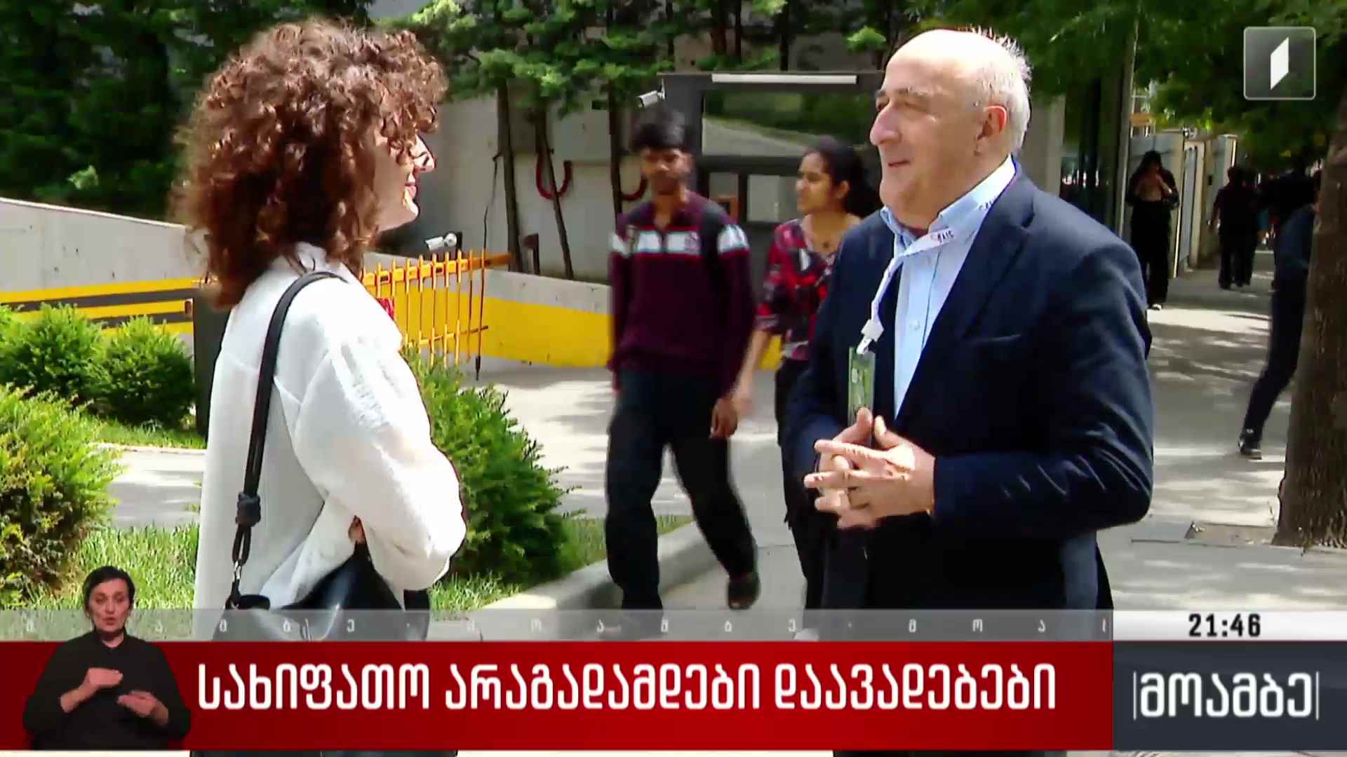 სახიფათო არაგადამდები დაავადებები 