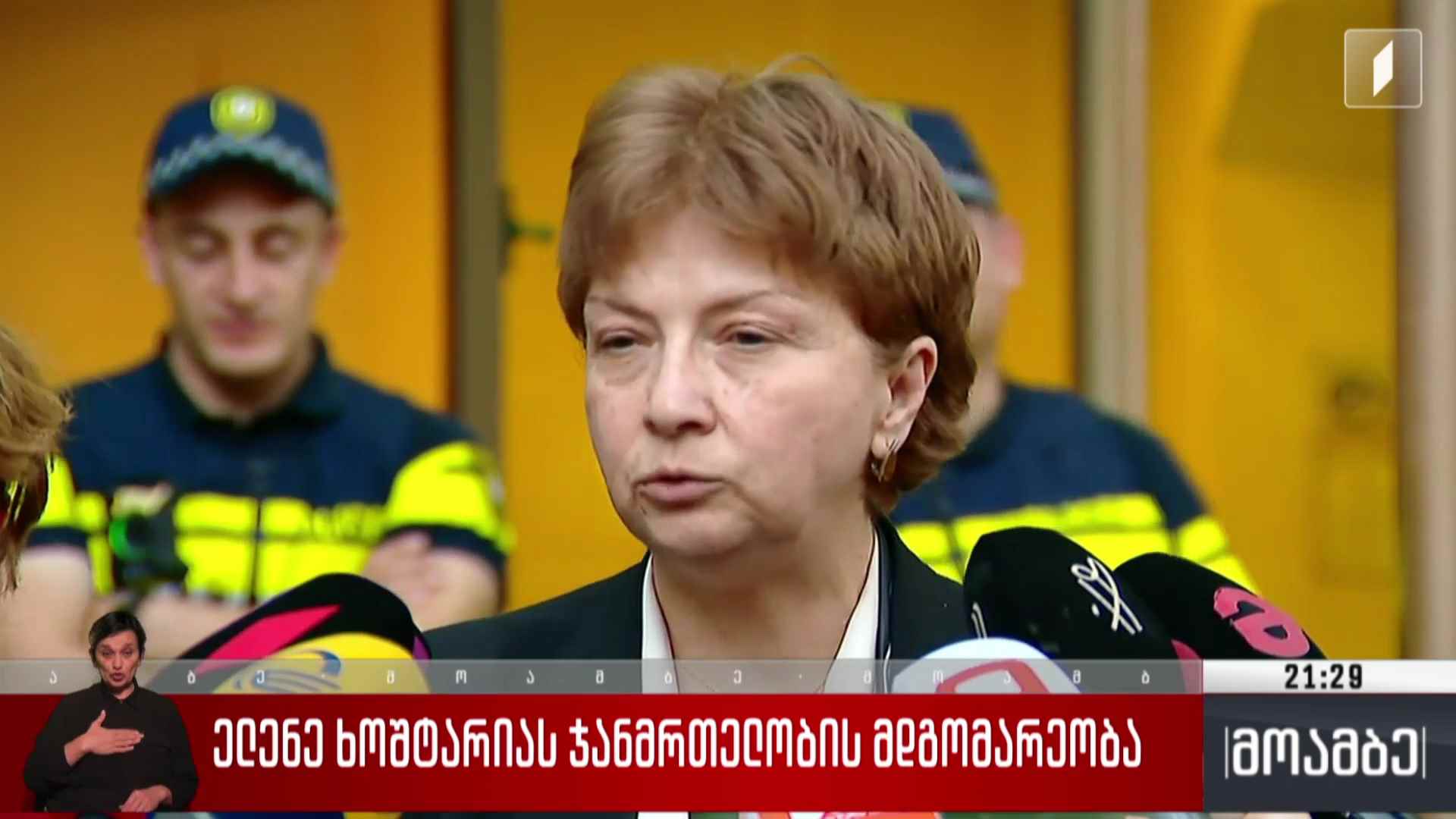 ხოშტარიას ჯანმრთელობის მდგომარეობა