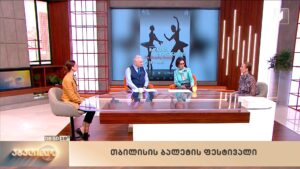 თბილისის ბალეტის ფესტივალი – 2026