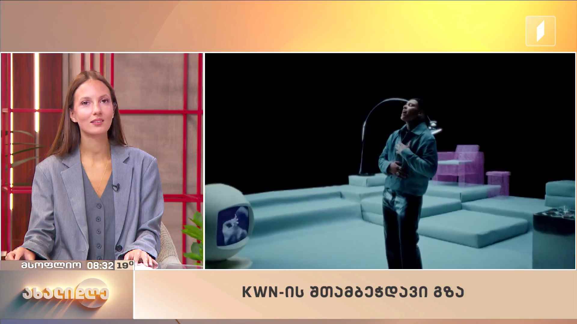 მსოფლიო ამბები