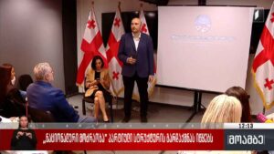 „ნაციონალური მოძრაობა“ პარტიული სტრუქტურის გარდაქმნას იწყებს