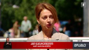 ბაჩო ახალაიას სასამართლო პროცესი