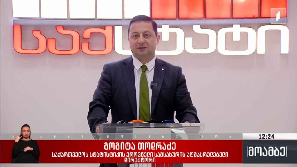 ეკონომიკური ზრდის მაჩვენებლები