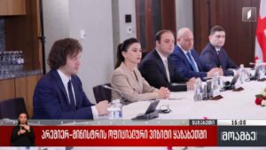 პრემიერ-მინისტრის ოფიციალური ვიზიტი ყაზახეთში