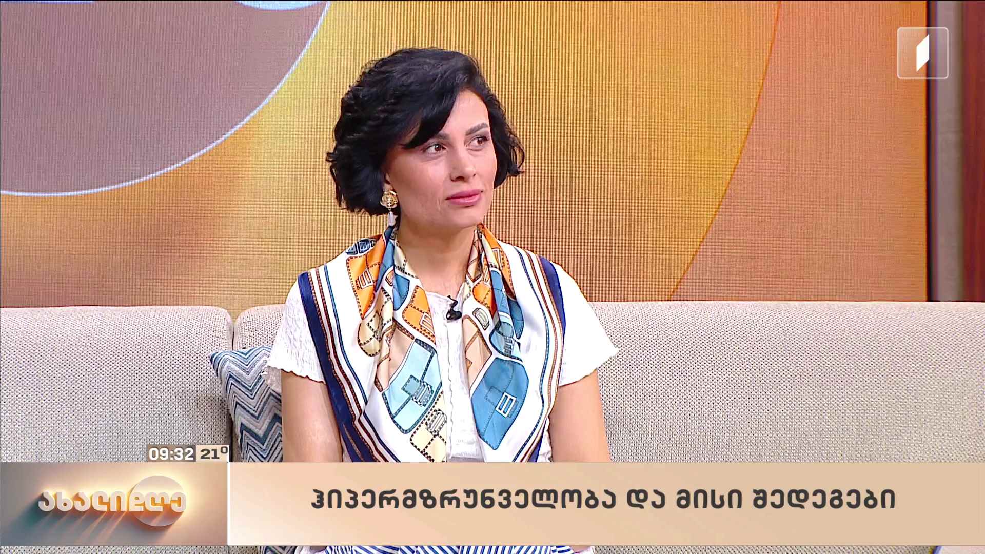 ჰიპერმზრუნველობა და მისი შედეგები
