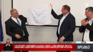 გადაუდებელი სამედიცინო დახმარების გუნდის საერთაშორისო აღიარება