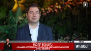 დაჯილდოების ღონისძიება აჭარაში