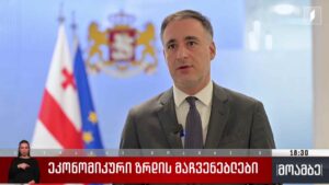 ეკონომიკური ზრდის მაჩვენებლები