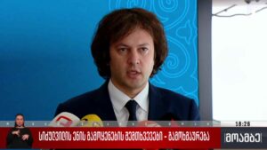 სიძულვილის ენის გამოყენების შემთხვევები – გამოხმაურება