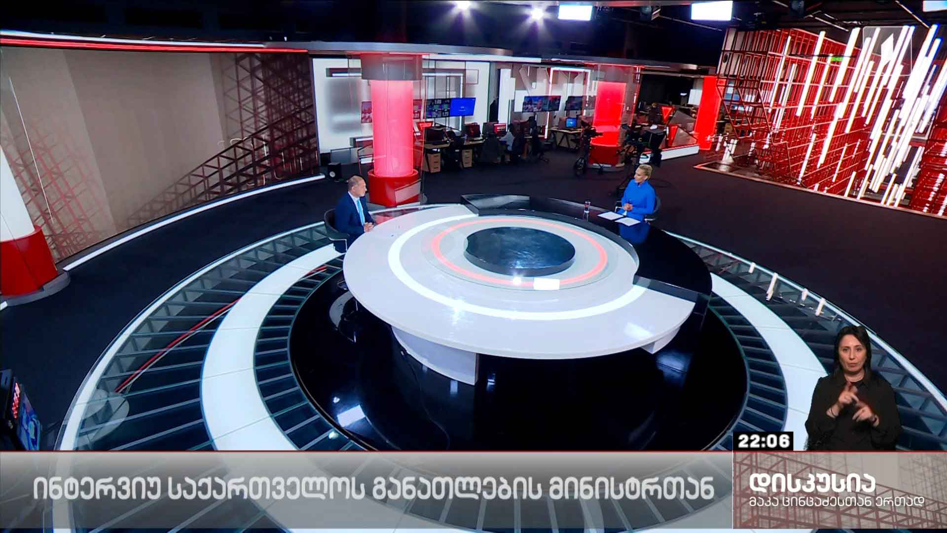 დისკუსია აქტუალურ თემაზე | სტუმარი: საქართველოს განათლების, მეცნიერებისა და ახალგაზრდობის მინისტრი გივი მიქანაძე