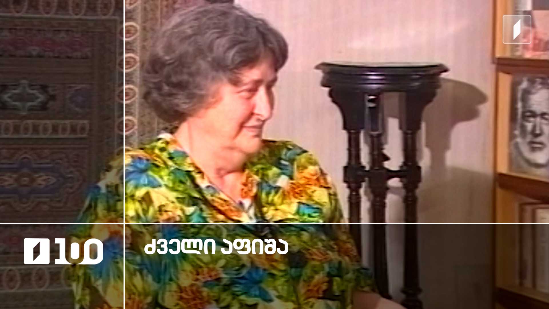 ლეილა გორდელაძე