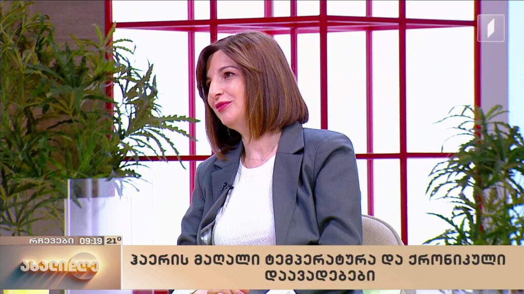 ჰაერის მაღალი ტემპერატურა და ქრონიკული დაავადებები