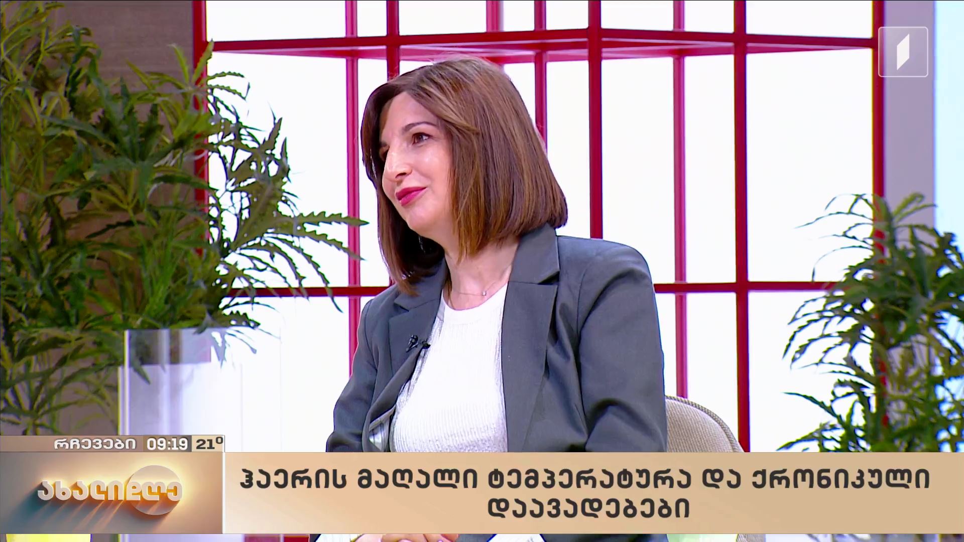 ჰაერის მაღალი ტემპერატურა და ქრონიკული დაავადებები