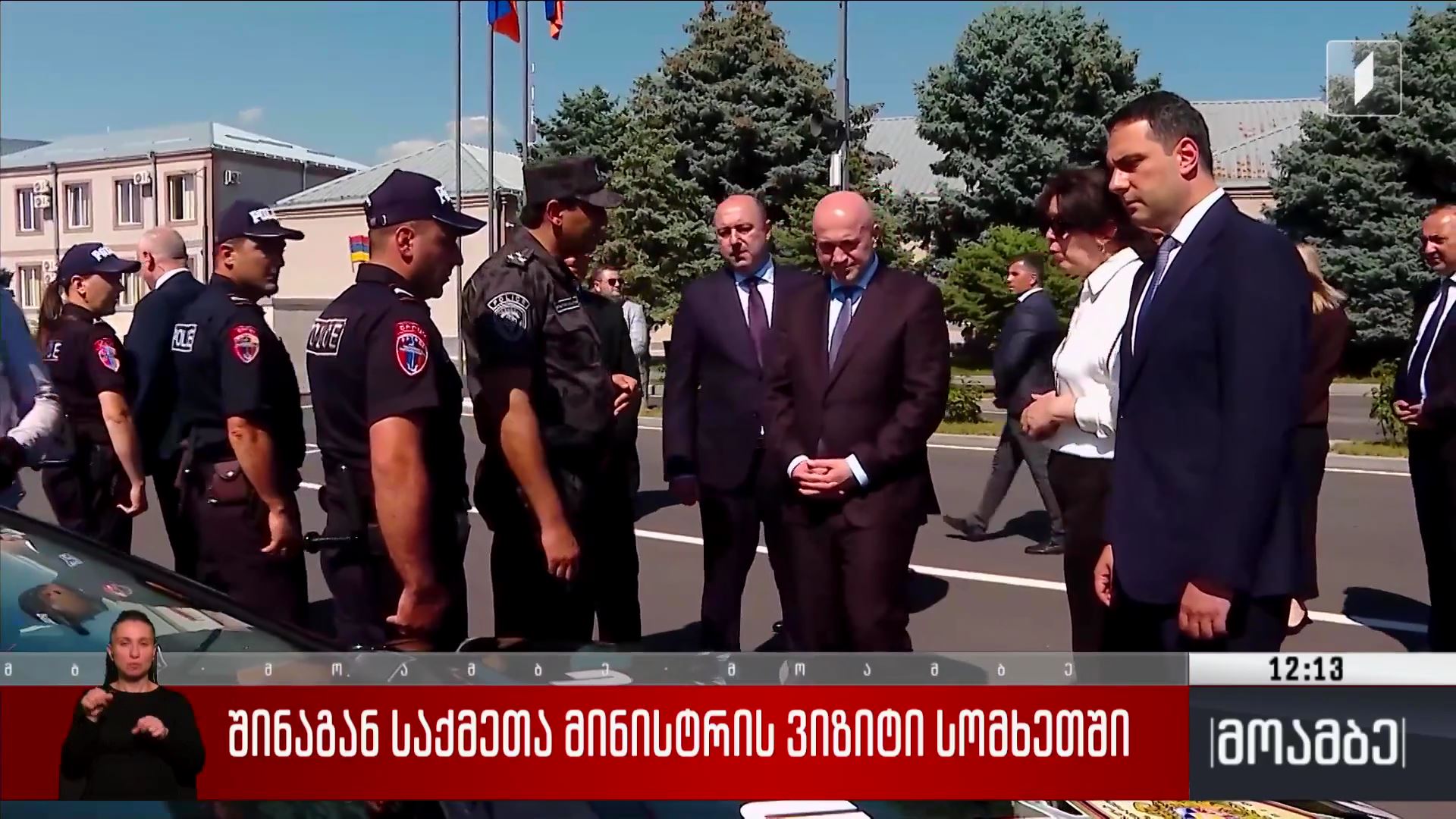 შინაგან საქმეთა მინისტრის ვიზიტი სომხეთში