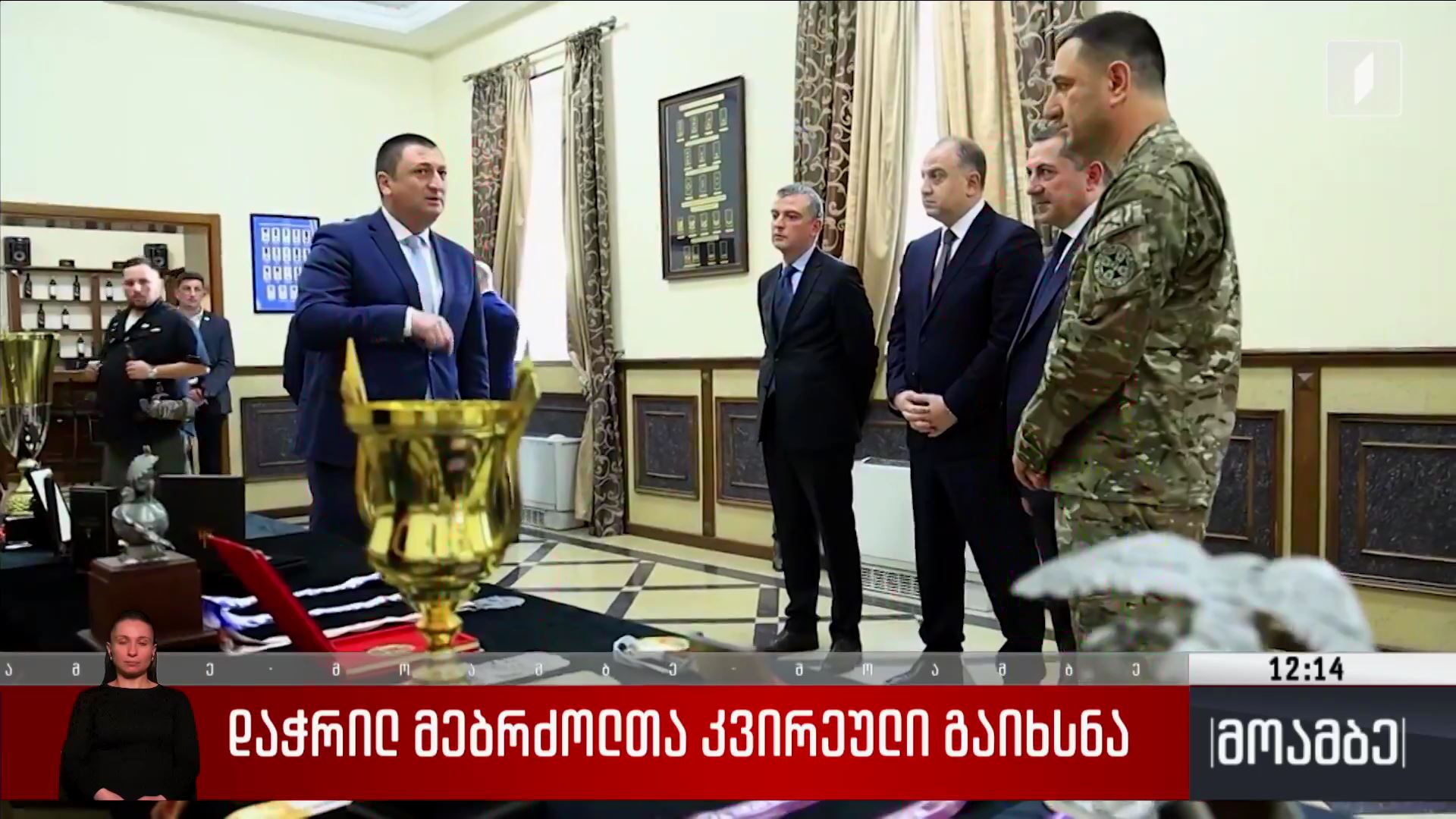 დაჭრილ მებრძოლთა კვირეული გაიხსნა