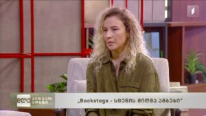 „Backstage – სცენის მიღმა ამბები“, ციცი იაშვილი ავტობიოგრაფიული წიგნი