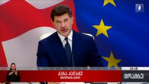 თბილისის მთავრობის სხდომა