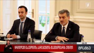 ჩრდილოეთ მაკედონიის პარლამენტის თავმჯდომარის ვიზიტი