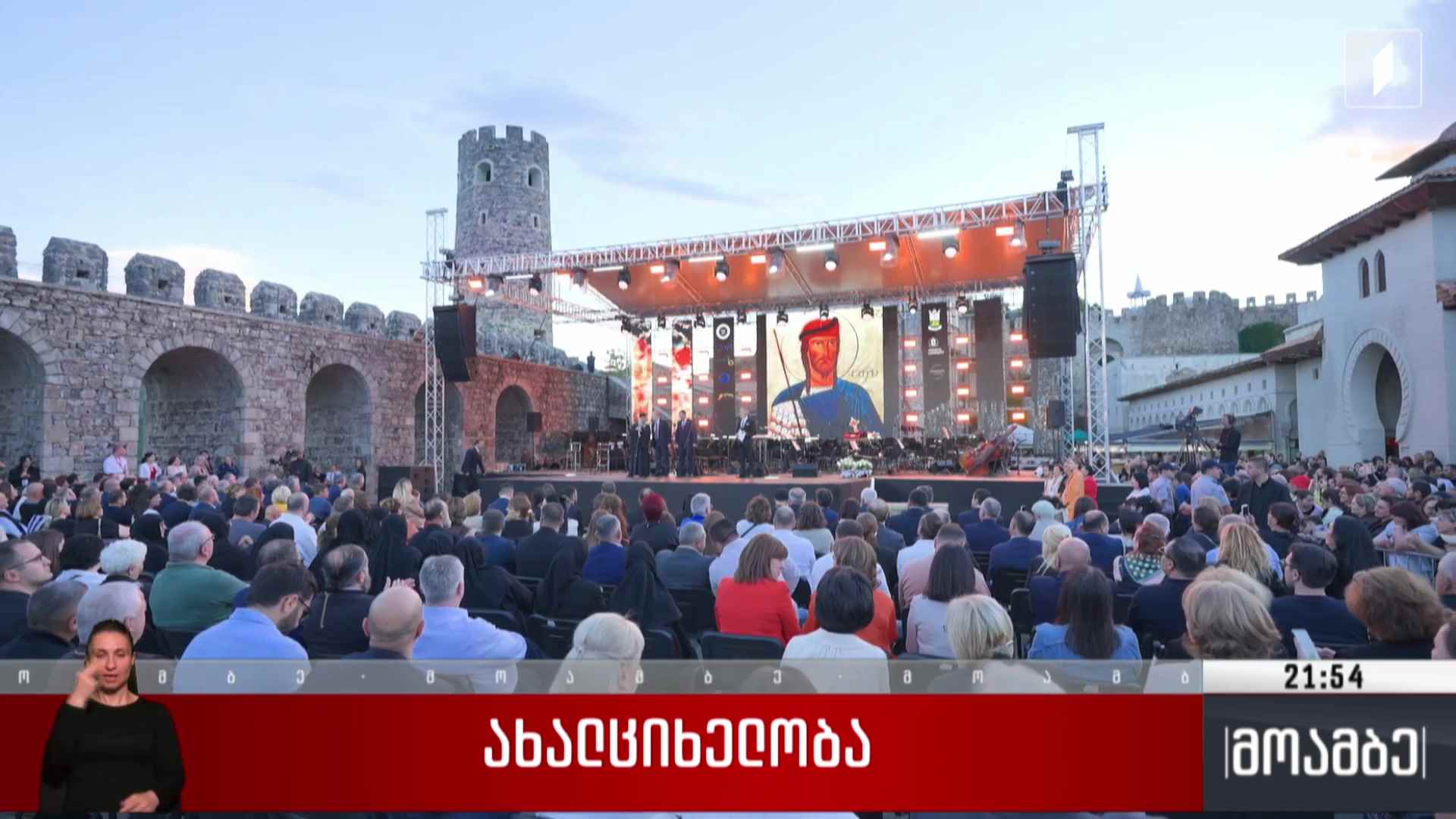 ახალციხელობა