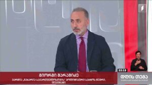 ინტერვიუ გიორგი შარაშიძესთან #დღისთემა