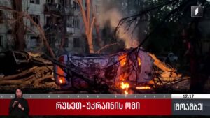 რუსეთ-უკრაინის ომი