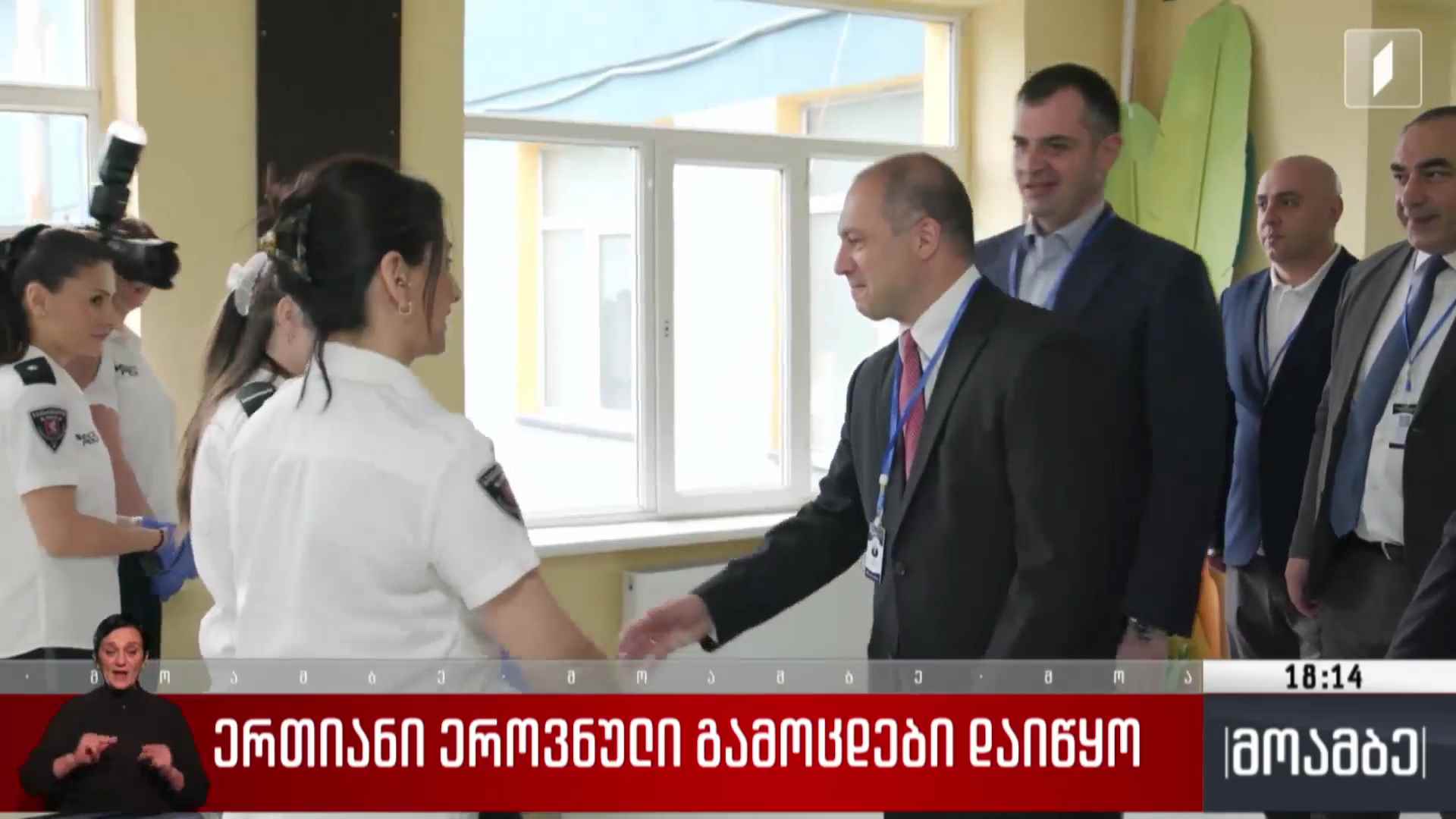 ერთიანი ეროვნული გამოცდები დაიწყო