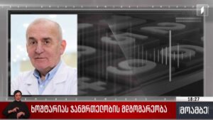 ხოშტარიას ჯანმრთელობის მდგომარეობა