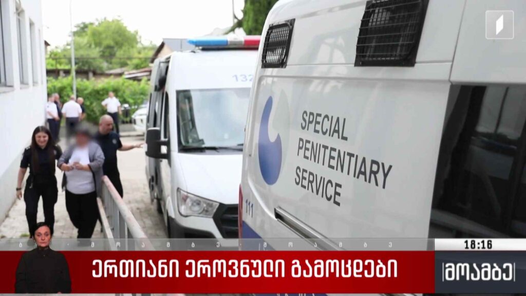 ერთიანი ეროვნული გამოცდები