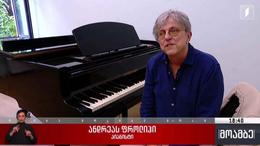 საერთაშორისო საფორტეპიანო ფესტივალი