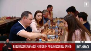ჩემპიონატი ჭადრაკში რელიგიურ ორგანიზაციებს შორის