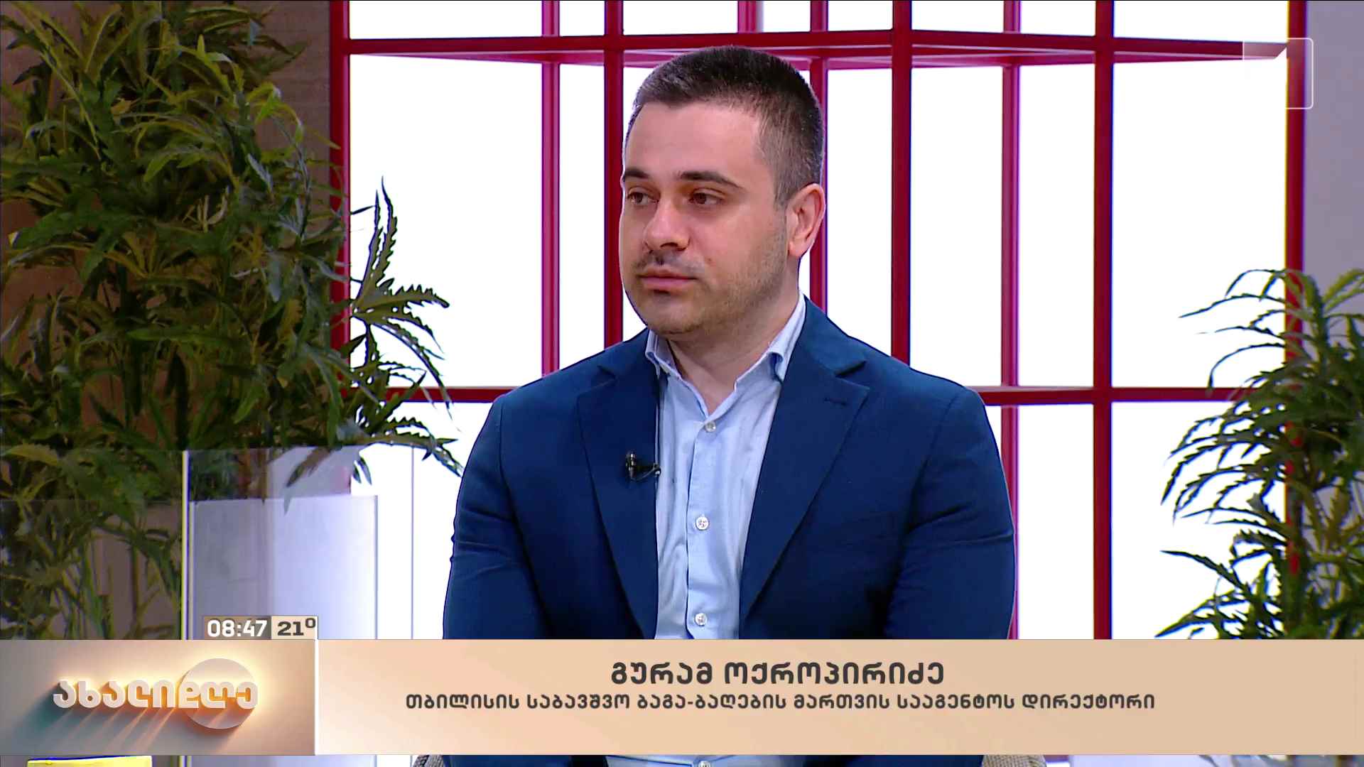 ბაგა-ბაღებში რეგისტრაცია იწყება - kids.org.ge