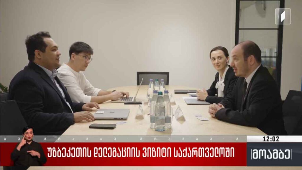 უზბეკეთის IT პარკის აღმასრულებელი დირექტორი ავთანდილ კასრაძეს შეხვდა
