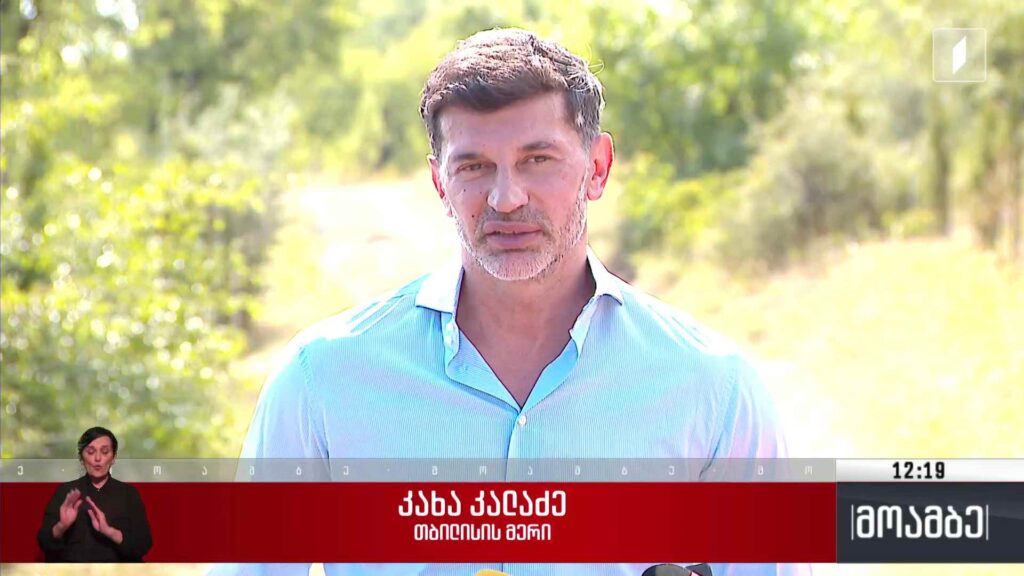პროექტი „თბილისის ურბანული ტყე“