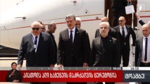 აიათოლა ალი ხამენეის დაკრძალვის ცერემონია