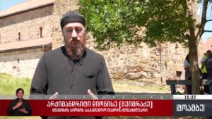 საზაფხულო კამპანია