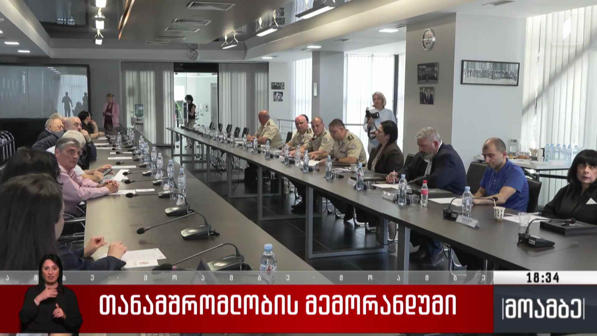 თანამშრომლობის მემორანდუმი