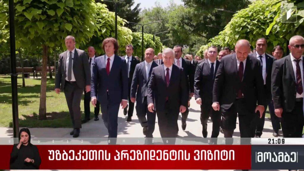 უზბეკეთის პრეზიდენტის ვიზიტი 