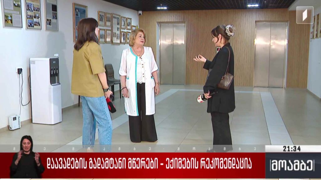 დაავადების გადამტანი მწერები – ექიმების რეკომენდაცია 
