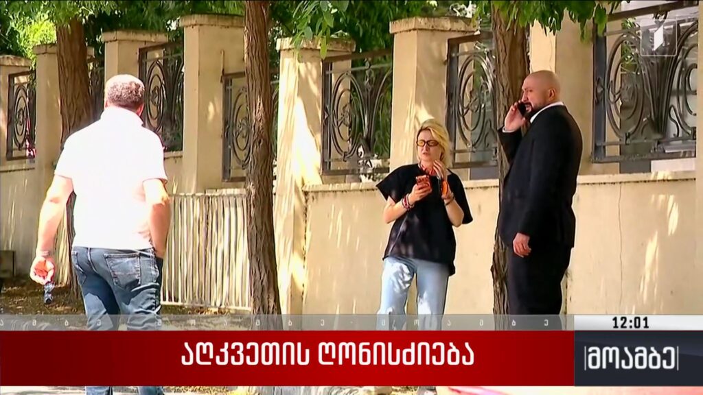 გიგა ავალიანის საქმეზე დაკავებულ გიორგი მალანიას, აღკვეთის ღონისძიების სახით, პატიმრობა შეეფარდა